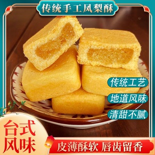 精美复古铁盒精致凤梨酥早餐手工糕点厦门风味零食代餐怀旧伴手礼