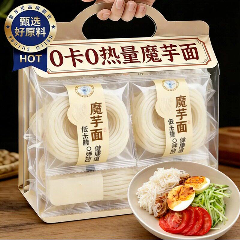 农科院！魔芋面0脂肪0热量无糖代餐自煮糖尿病开袋即食荞麦魔芋面