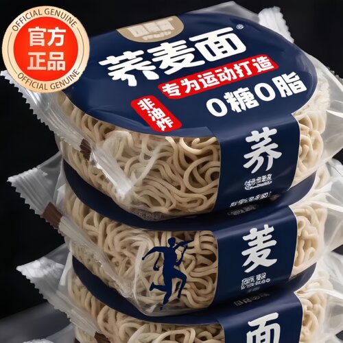 【超8000人加购】0脂荞麦面