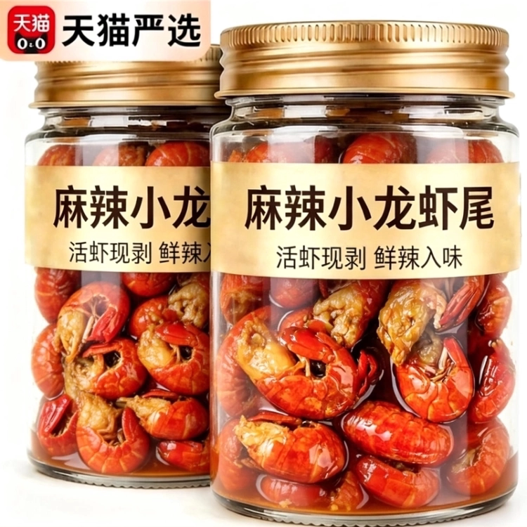 特大麻辣小龙虾尾即食海鲜熟食罐头下酒菜蒜蓉龙虾尾网红零食小吃