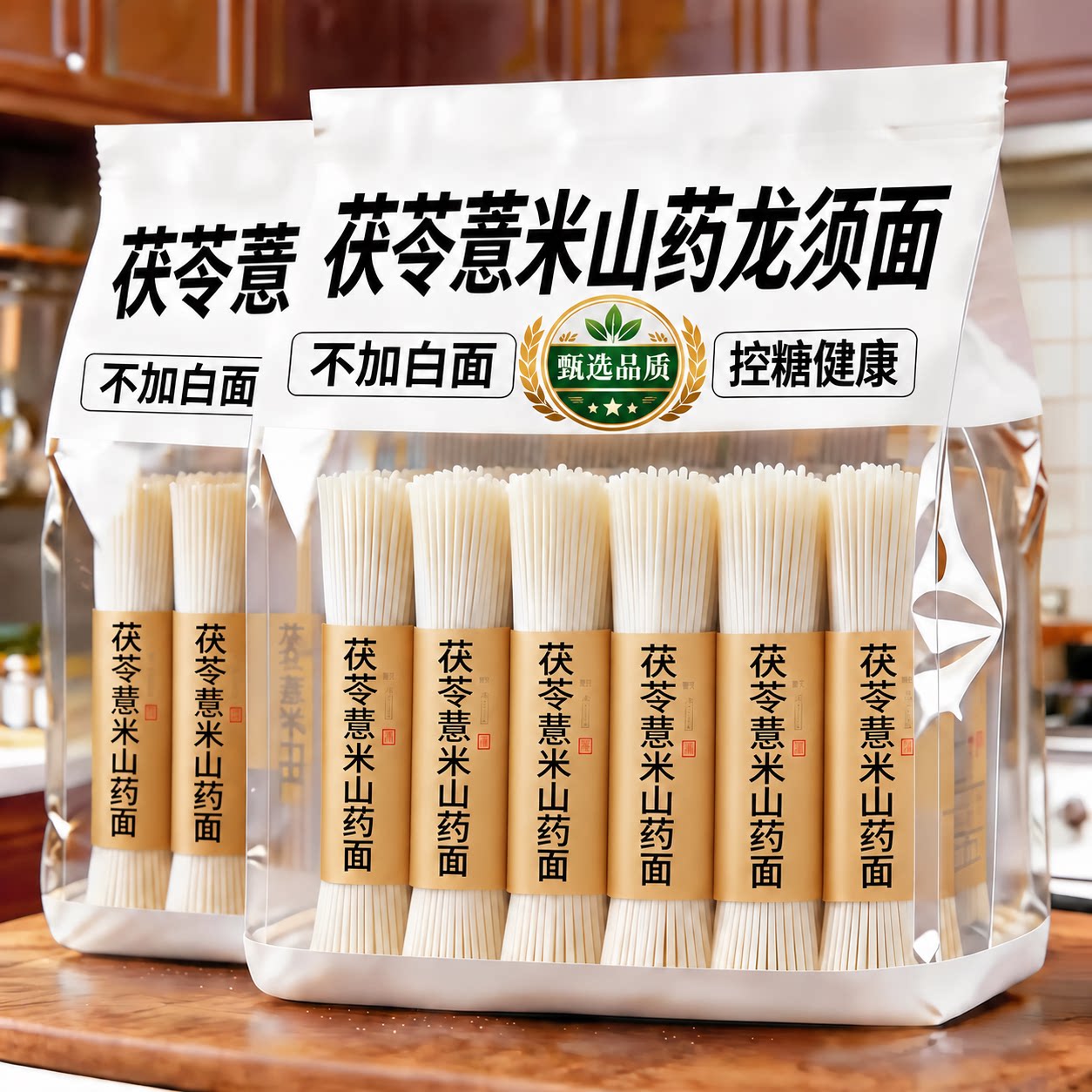 正宗茯苓薏米山药龙须面健康主食优质铁棍山药面条挂面官方旗舰店