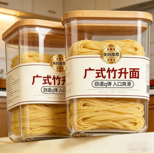 【百万人回购】正宗竹生面