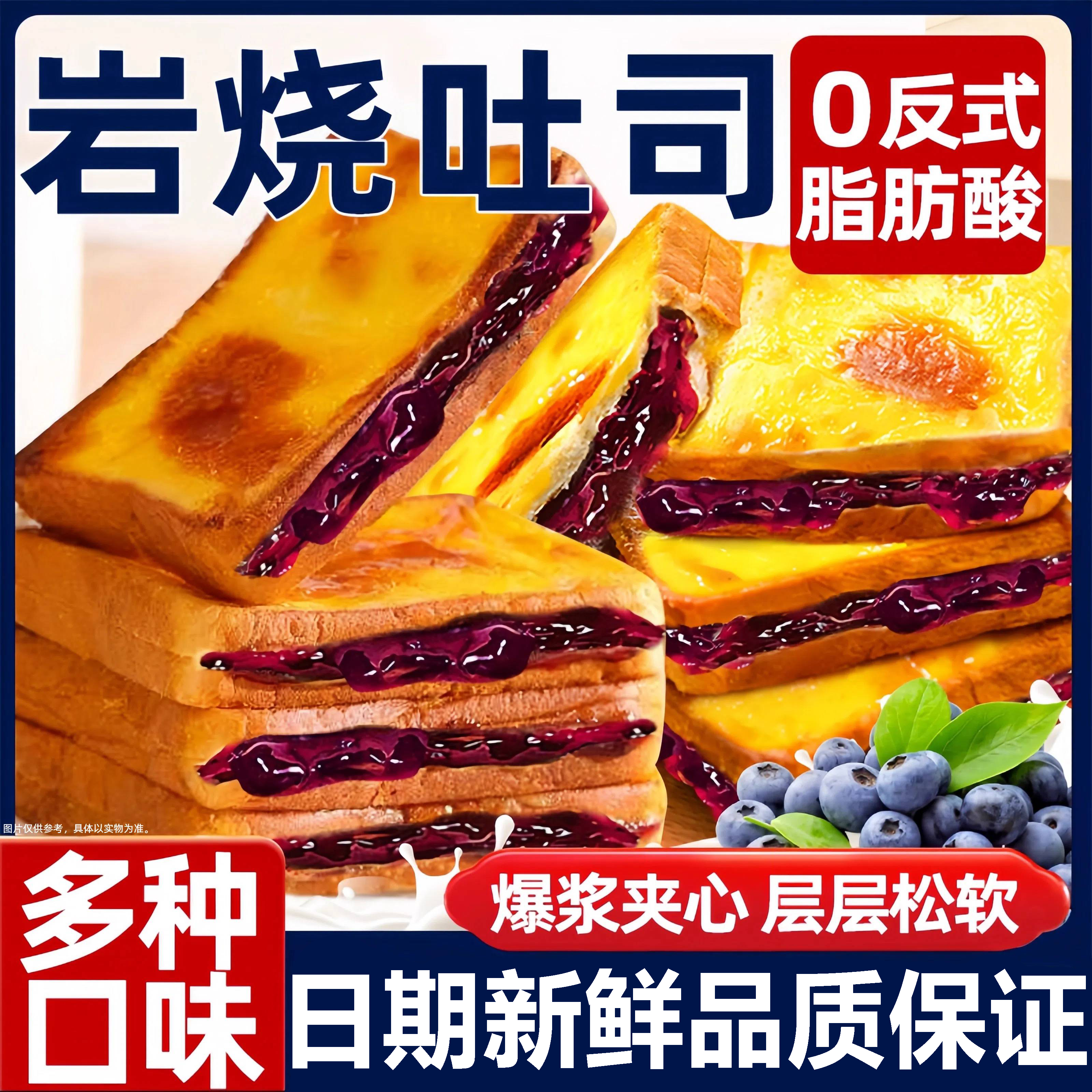 【满满果酱】蓝莓岩烧吐司面包