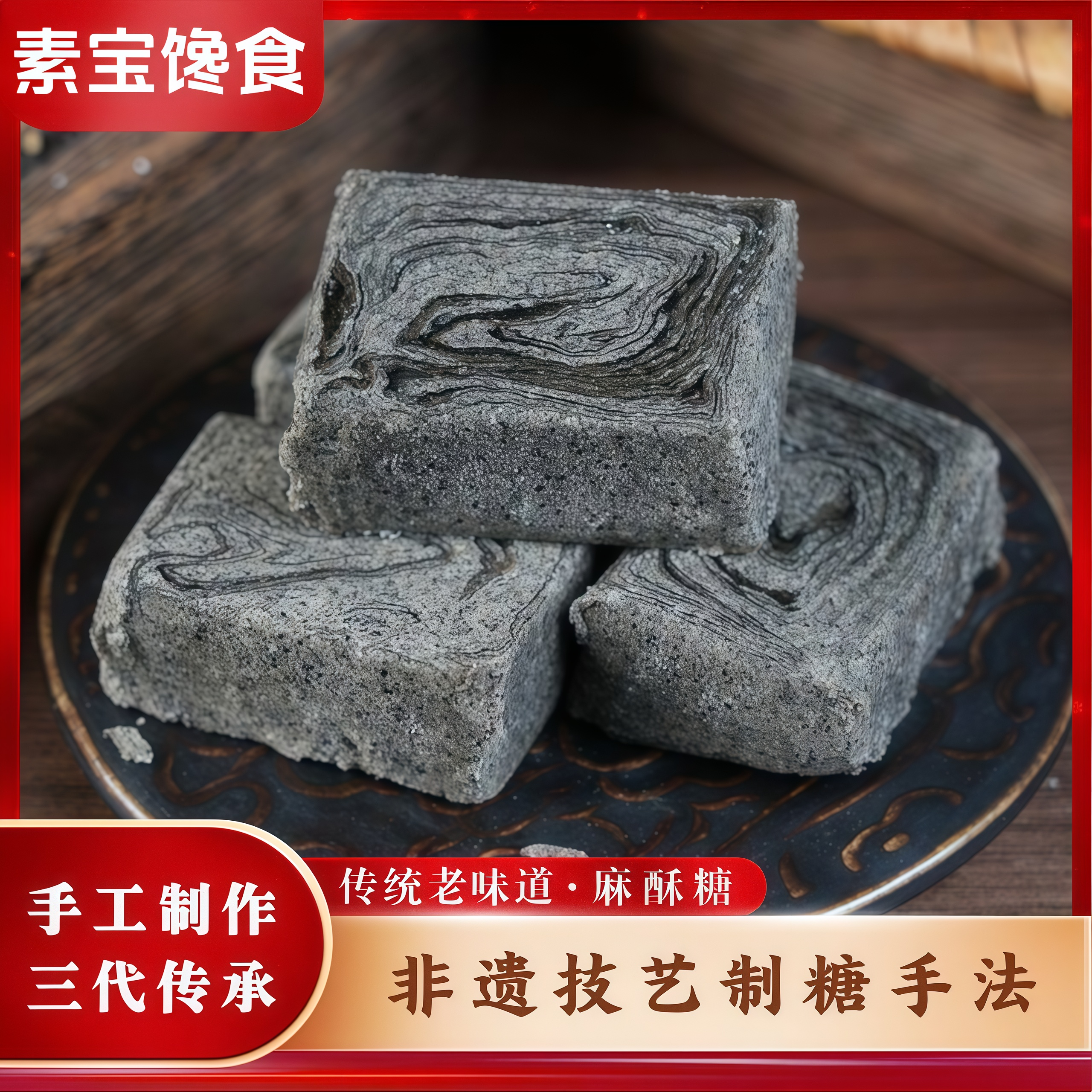 麻酥糖苏州特产老字号糕点正宗老式黑芝麻酥糖点心超级好吃的零食