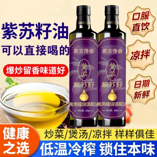 油体清亮通透 一级纯油  低温物理冷榨