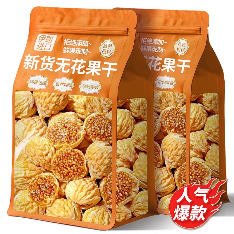 农科院新疆三蒸三晒无花果干无糖无添加孕妇即食特大果黄体酮零食