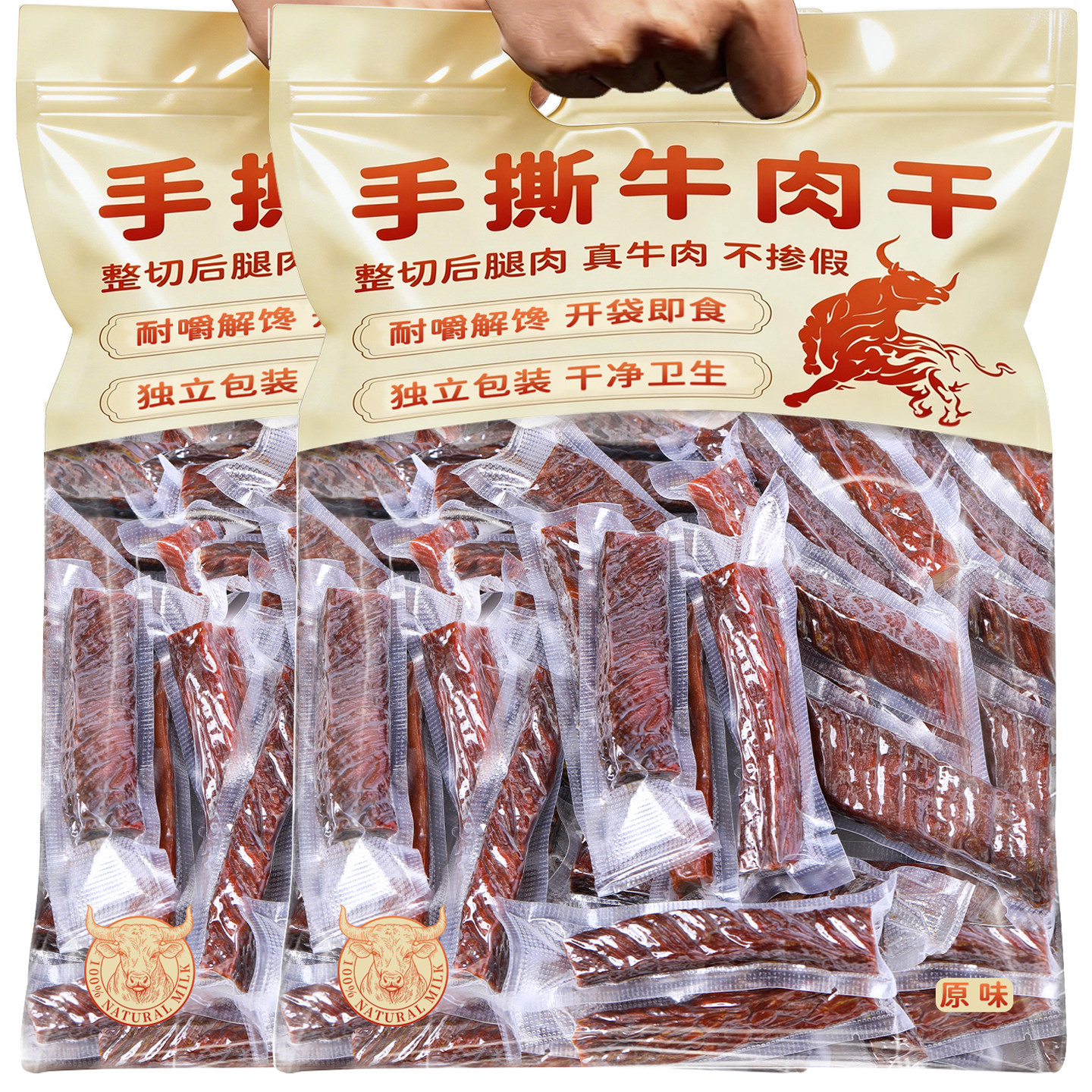 牛肉干内蒙古风干减低肥脂期卡手撕解馋休闲零食旗舰店单独小包装