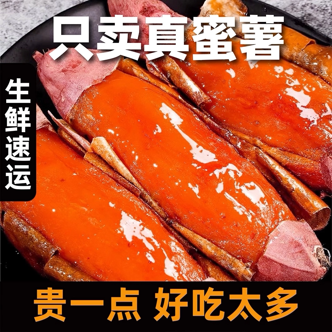 山东烟台糖心烟薯25号9斤新鲜蔬菜蜜薯农家自种沙地大番薯烤红薯