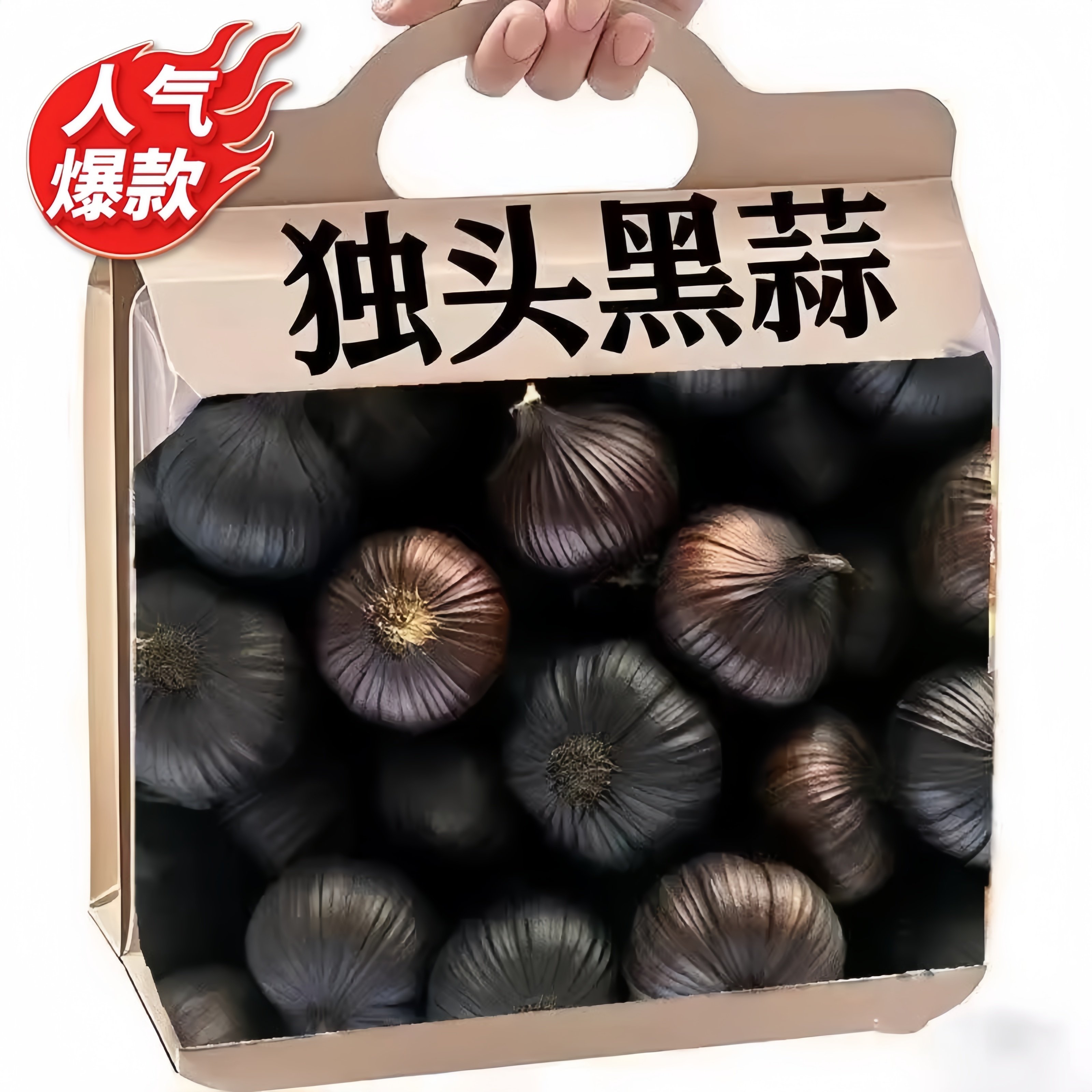 黑蒜独头特级黑大蒜官方旗舰店正宗山东金乡特产独头煲汤即食黑蒜
