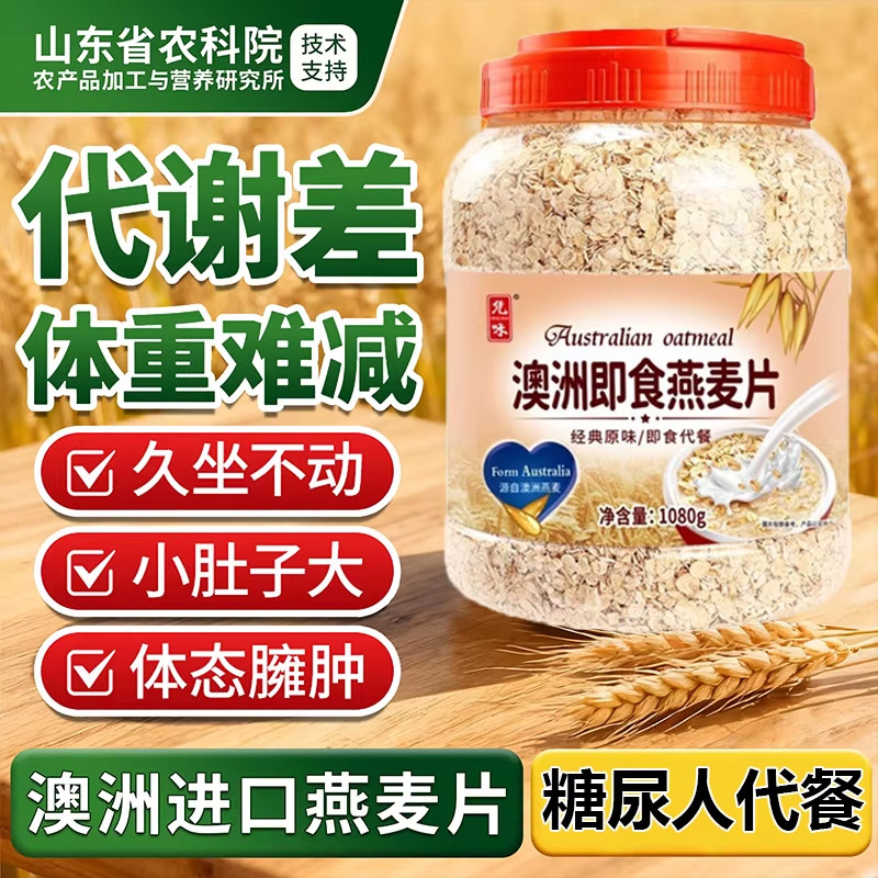央妈推荐！澳洲进口即食燕麦片官方旗舰店正品原味无蔗糖营养早餐,咖啡/麦片/冲饮,纯燕麦片,淘宝优惠券,粉丝福利购,淘宝优惠卷