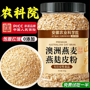 有机燕麦麸皮粉官方旗舰店无糖低脂燕麦片早餐即食冲饮粗粮代餐