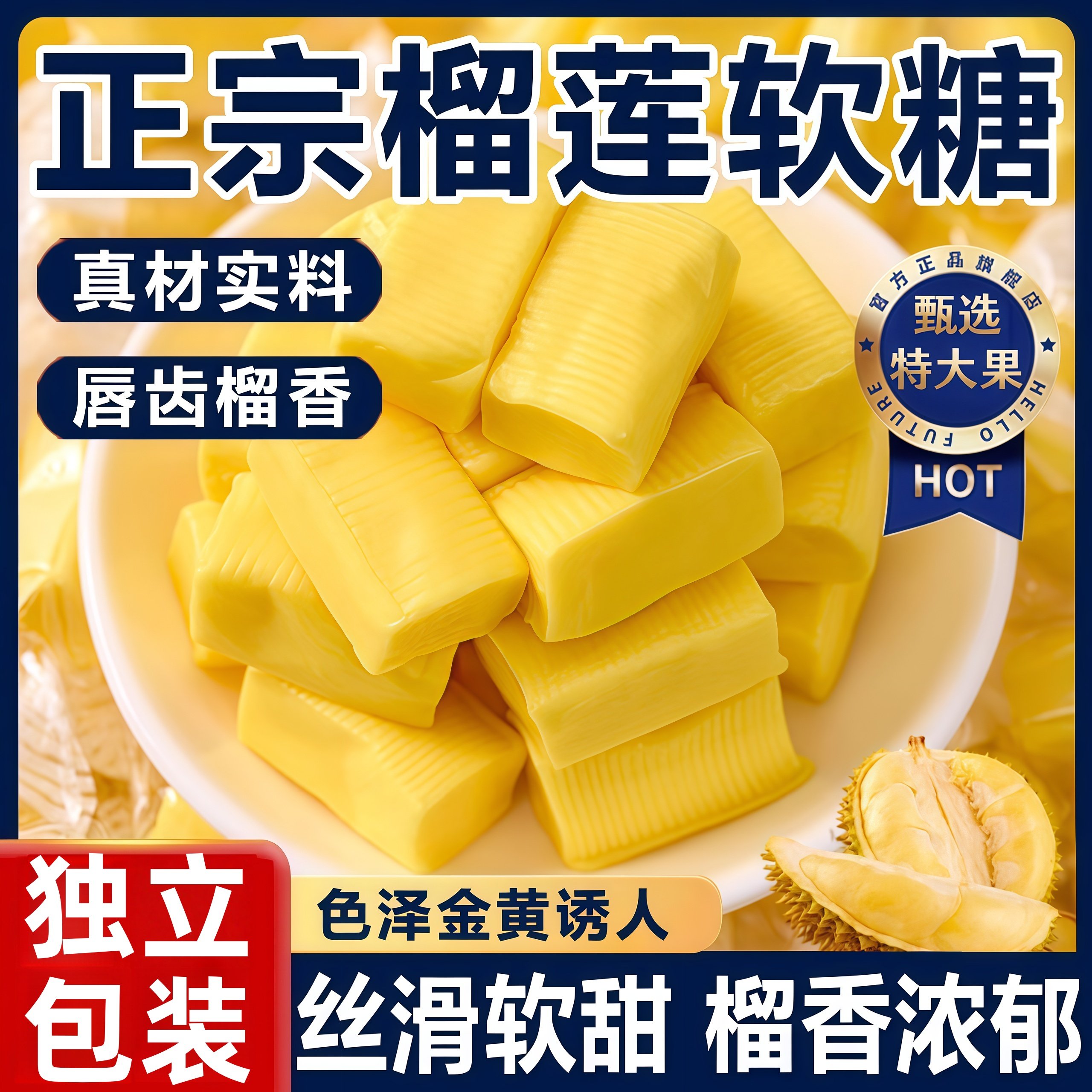 泰国原装进口榴莲糖软糖官方旗舰店正品泰式特浓年货零食水果糖果