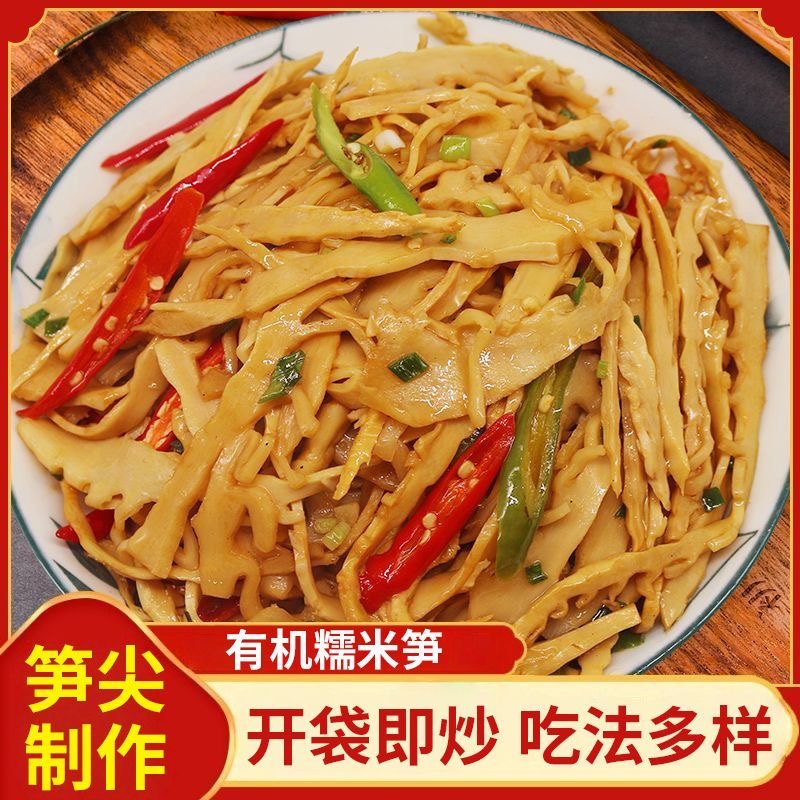 炭烤笋尖嫩笋干糯米笋原味竹笋非干货笋丝特产新鲜美食笋子旗舰店