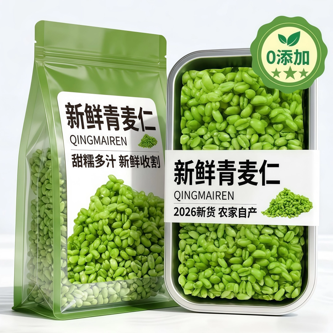河南正宗青麦仁新鲜青麦粒米2026麦穗自产麦子青小麦去皮鲜麦仁粥