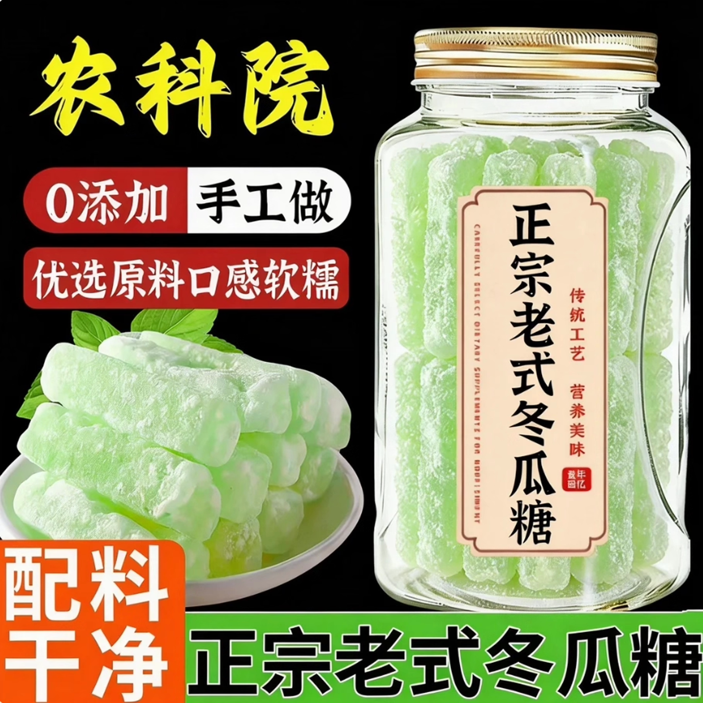 正宗老式冬瓜糖官方旗舰店古法低糖潮汕特产果干蜜饯怀旧小零食