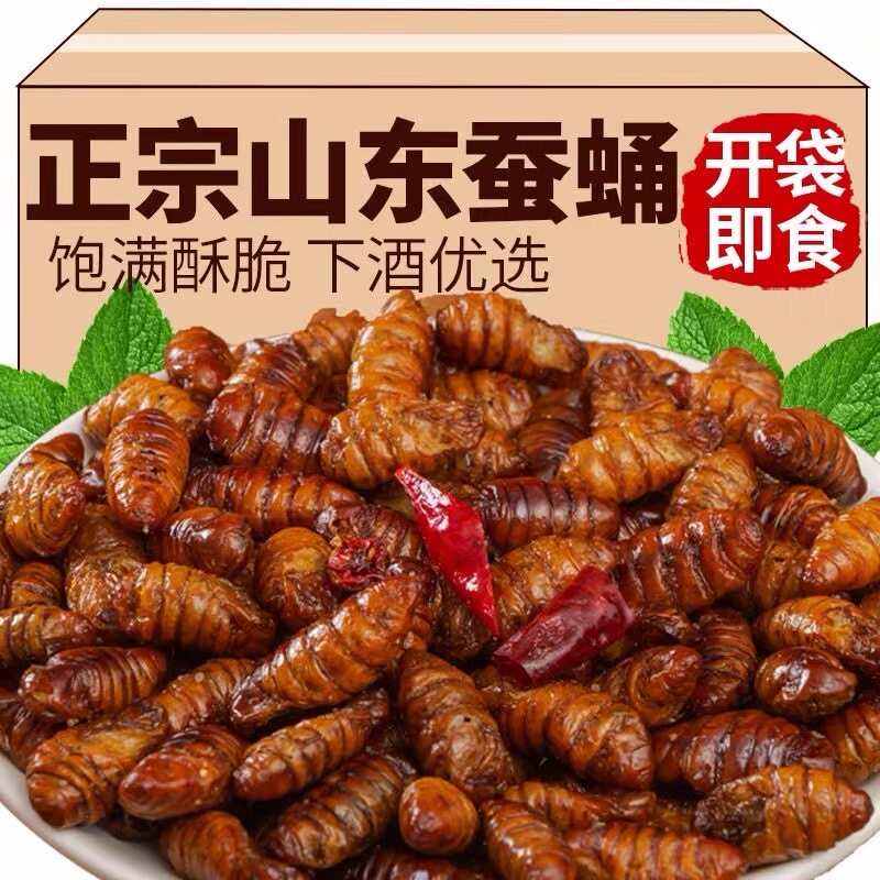 香酥蚕蛹开袋即食山东土特产油炸五香小蚕蛹熟食零食小吃商用批发
