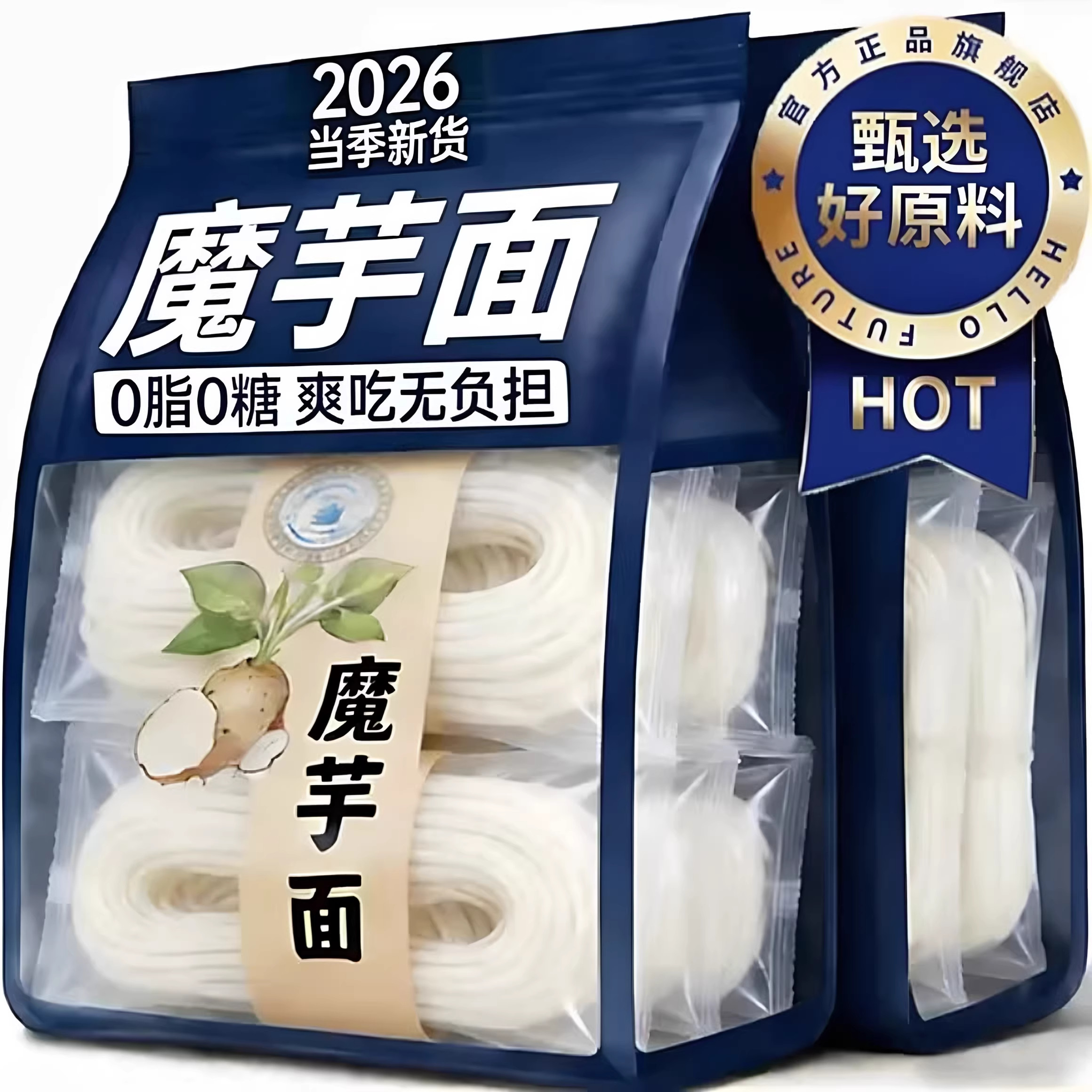 农科院魔芋面0脂肪0热量无糖代餐自煮糖尿病开袋即食荞麦魔芋面