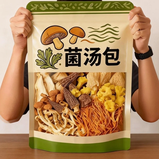 2025新货山珍菌汤包云南野生干货官方旗舰店松茸竹荪炖鸡煲汤食材