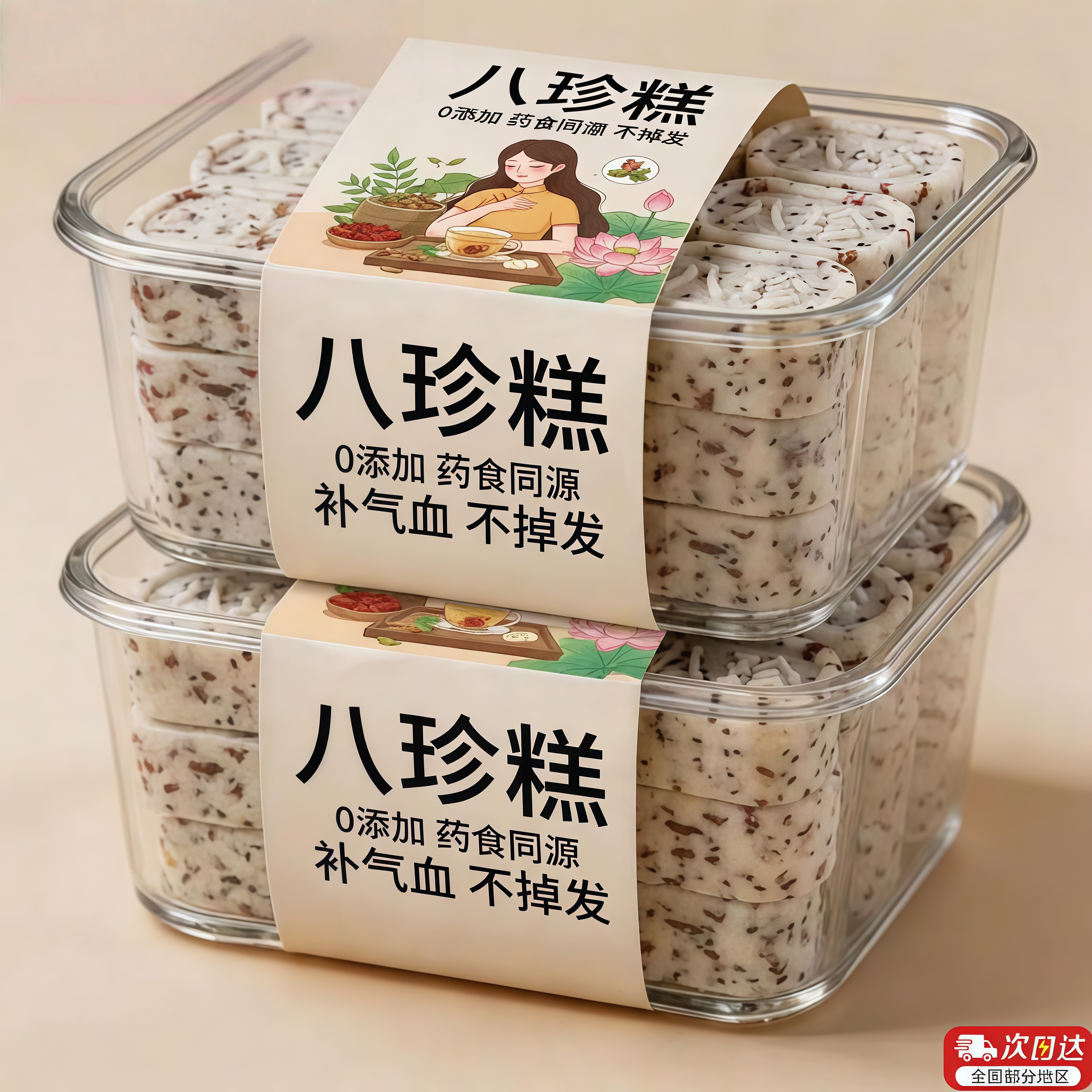 李亚鹏坚果茯苓八珍糕正品芡实薏米养胃无添加儿童孕妇老人糕点心