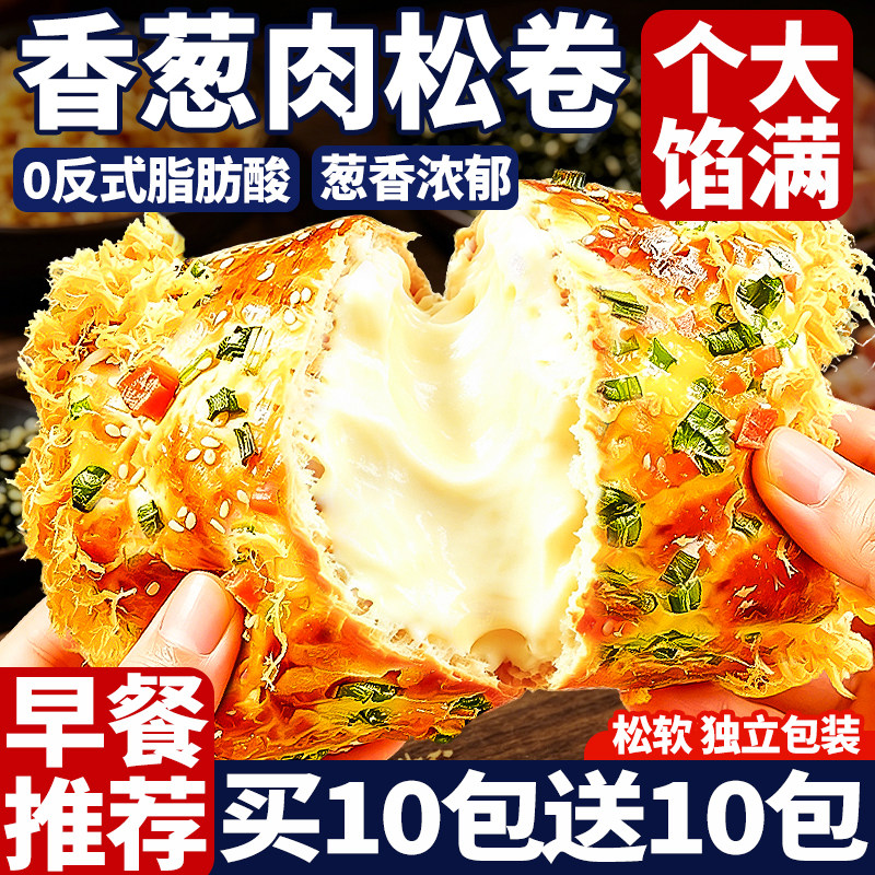 香葱肉松面包网红爆浆早餐老式糕点速食沙拉酱夹心零食整箱旗舰店图片