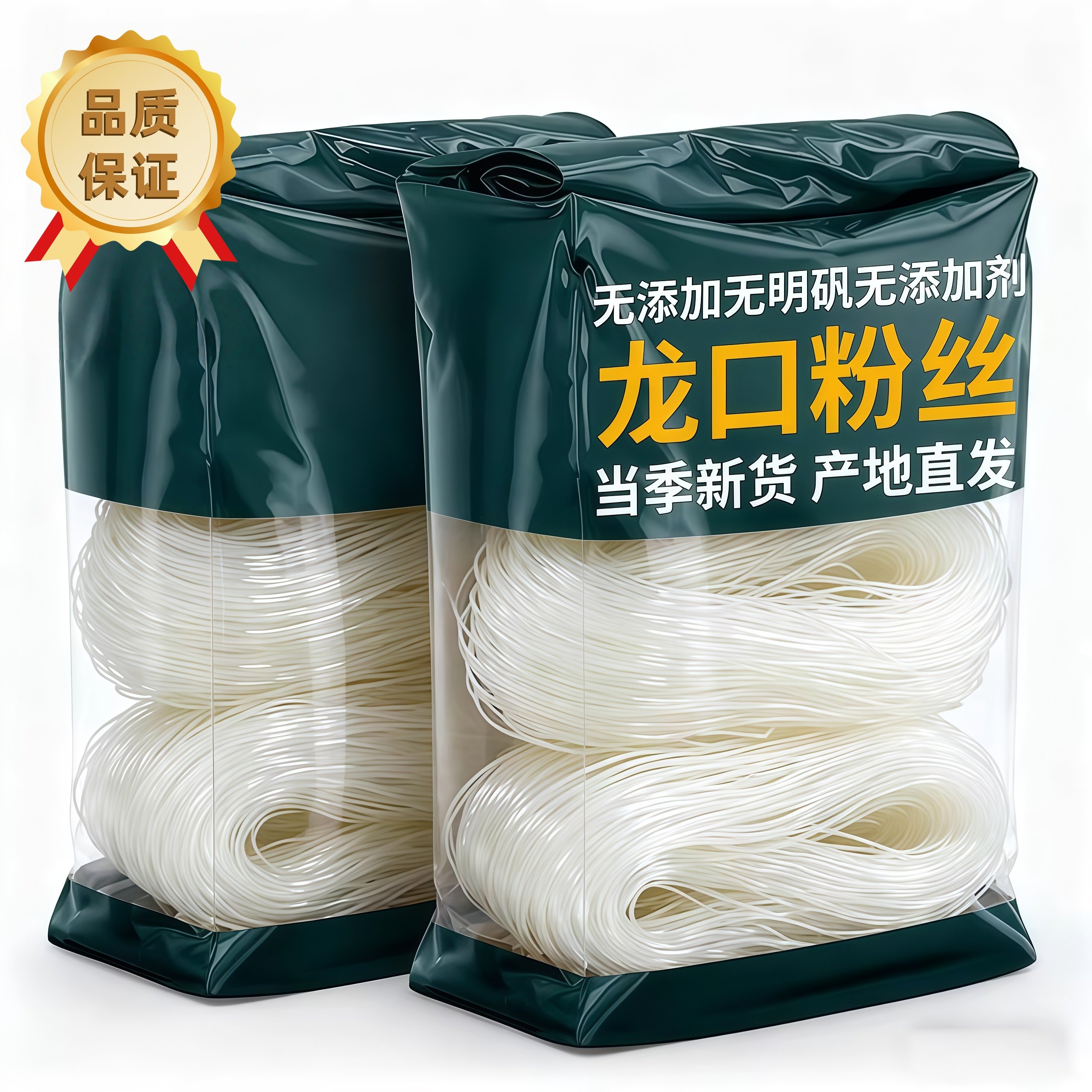 山东特产正宗龙口粉丝官方旗舰店蒜蓉生蚝凉拌纯绿豆粉丝火锅专用