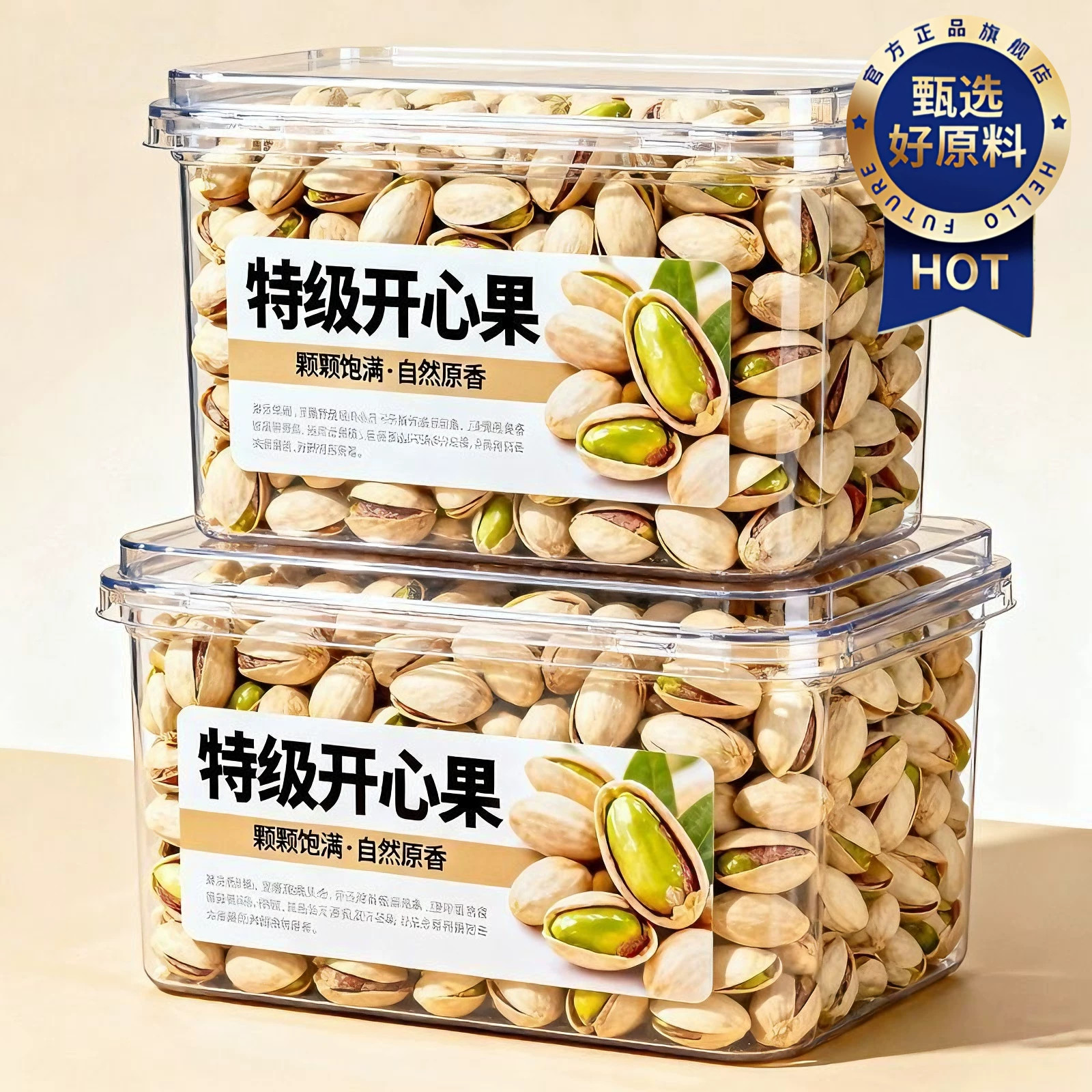 农科院开心果新货原味无添加特大颗粒孕妇坚果无漂白官方旗舰店