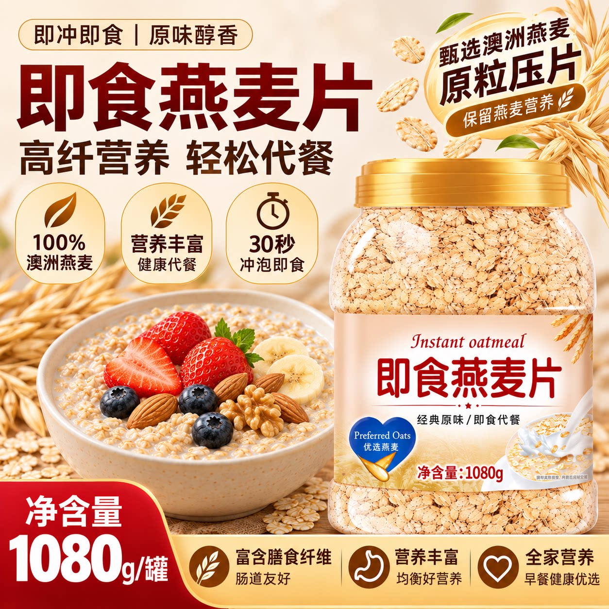 即食燕麦片冲泡速溶营养早餐免煮代餐懒人低脂原味燕麦官方旗舰店