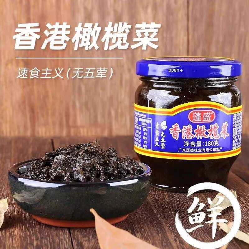 【疯抢20w+销量】橄榄菜古法腌制图片