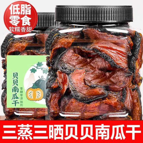 【爆卖100w+】无添加贝贝南瓜干