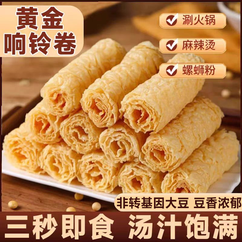 【手工油炸制作】黄金响铃卷