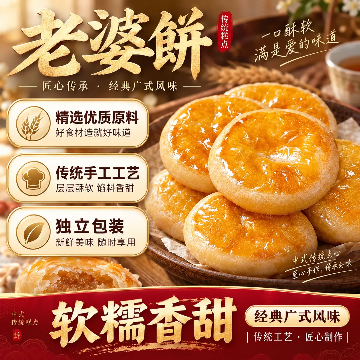 正宗传统老婆饼广东特产糕点独立包装酥饼休闲零食小吃官方旗舰店