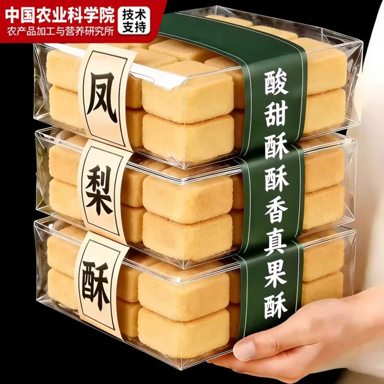 台湾师傅手艺铁盒子凤梨酥正宗厦门风味特产零食早餐代餐食品点心
