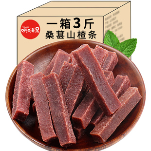 桑葚山楂条500g桑椹宝宝网红耐吃小零食果丹皮紫椹无添加剂儿童