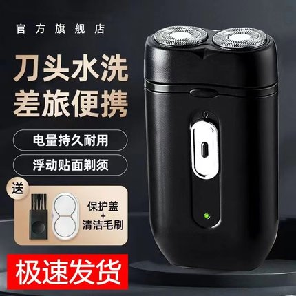 电动剃须刀双刀头男士剃胡刀充电式胡须刀学生便携式刮胡刀