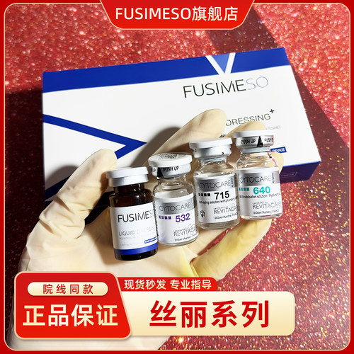 正品法国丝丽715/516/532/640水光动能素精华液紧致修护抗衰自打