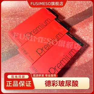 批文版德彩玻尿酸大中小分子2支/盒医用械字填充饱满国内正规正品