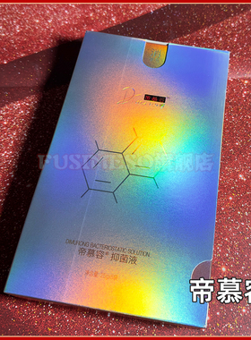 液体敷料帝慕容北月安皮肤抑菌液乳膏500G正品有分装