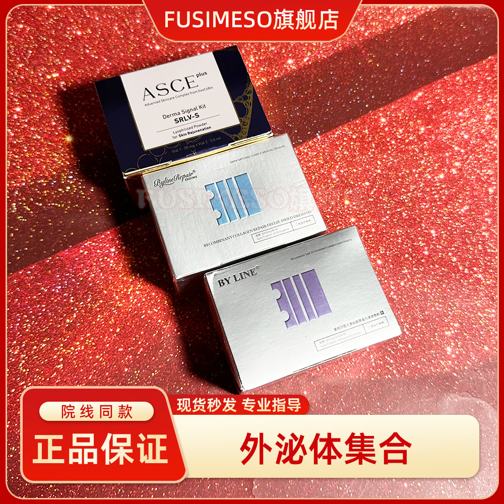 韩国ASCE外泌体冰晶蓝冰晶紫冻干粉受损屏障衰老痘坑痘印暗沉瑕疵
