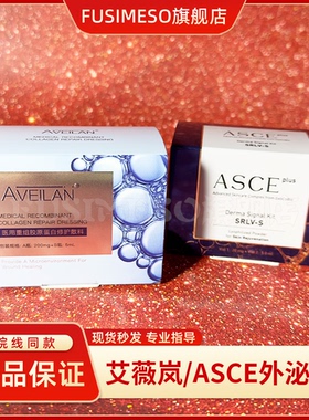 韩国ASCE外泌体冰晶蓝艾薇岚冰晶紫冻干粉受损屏障衰老痘坑痘印