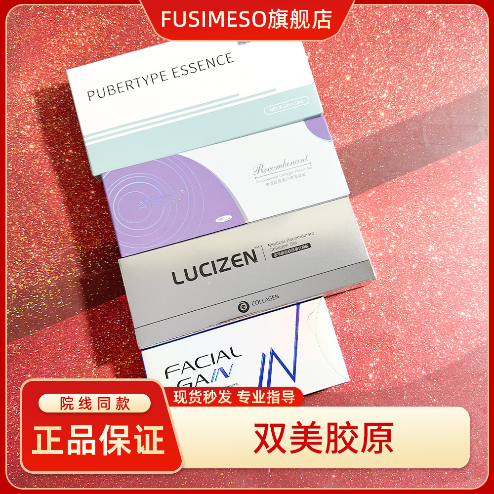艾薇岚双美胶原蛋白韩国PCL淡细纹提升法令川字纹泪沟