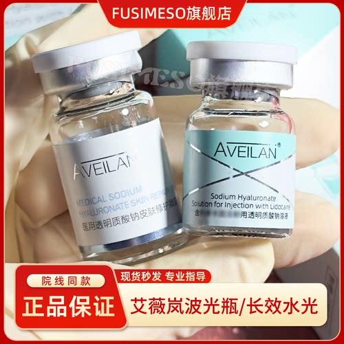 艾薇岚波光瓶长效水光补水提亮淡化细纹收缩毛孔