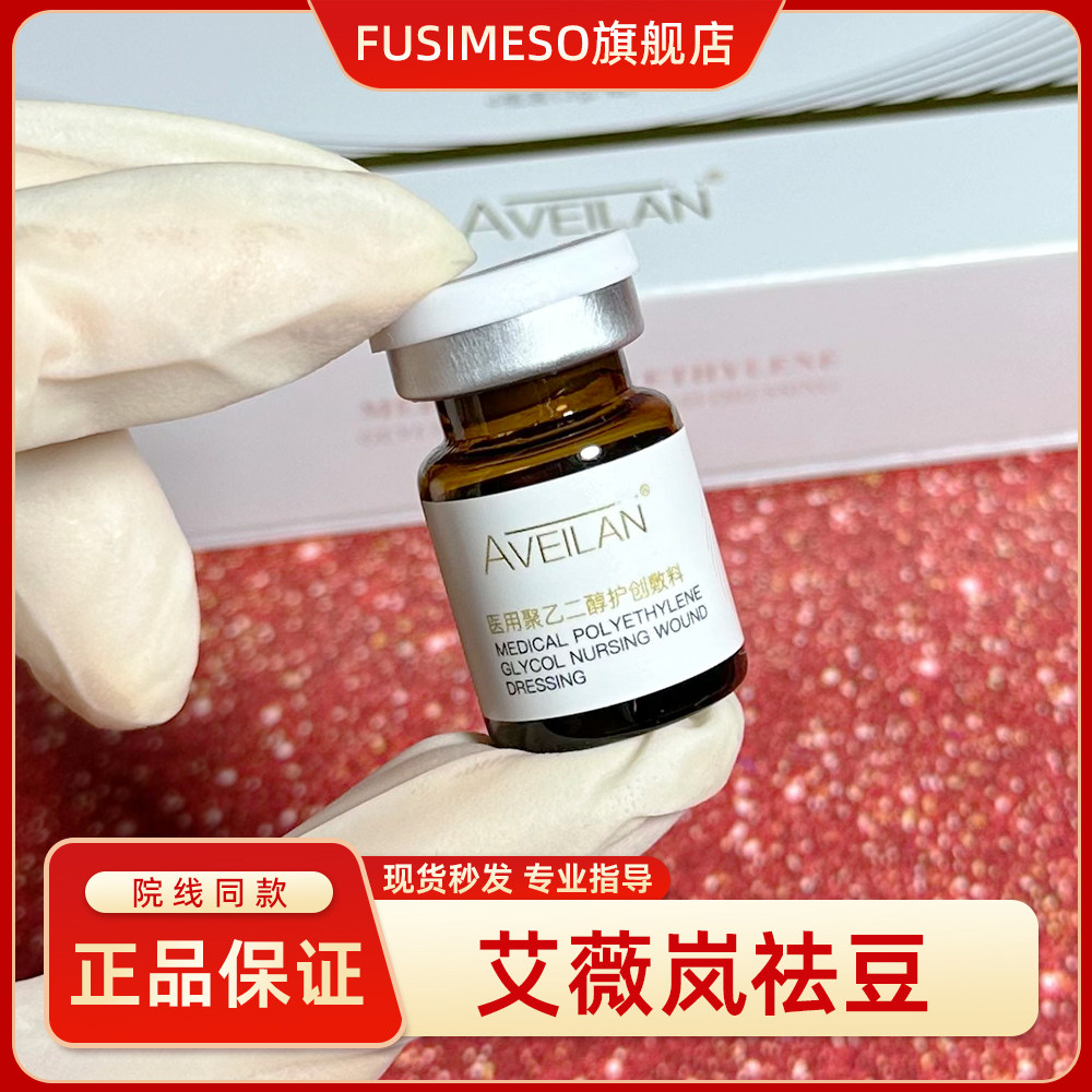 艾薇岚祛痘水光达美伽痘痘肌肤收缩毛孔控油提亮修复淡化痘印精华