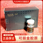 批文版 可丽金星光宝瓶胶原改善肌肤粗糙暗沉修护正品 刮码