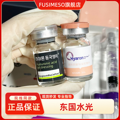 东国水光精华原液西林瓶紫色mts粉墨水光提亮滋润补水保湿mt精华