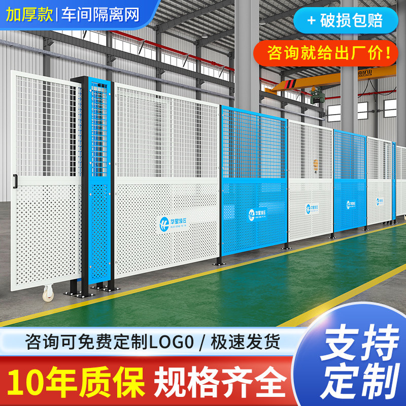 仓库车间隔离网工厂隔离护栏加厚设备防护网冲孔板围挡围栏网定制
