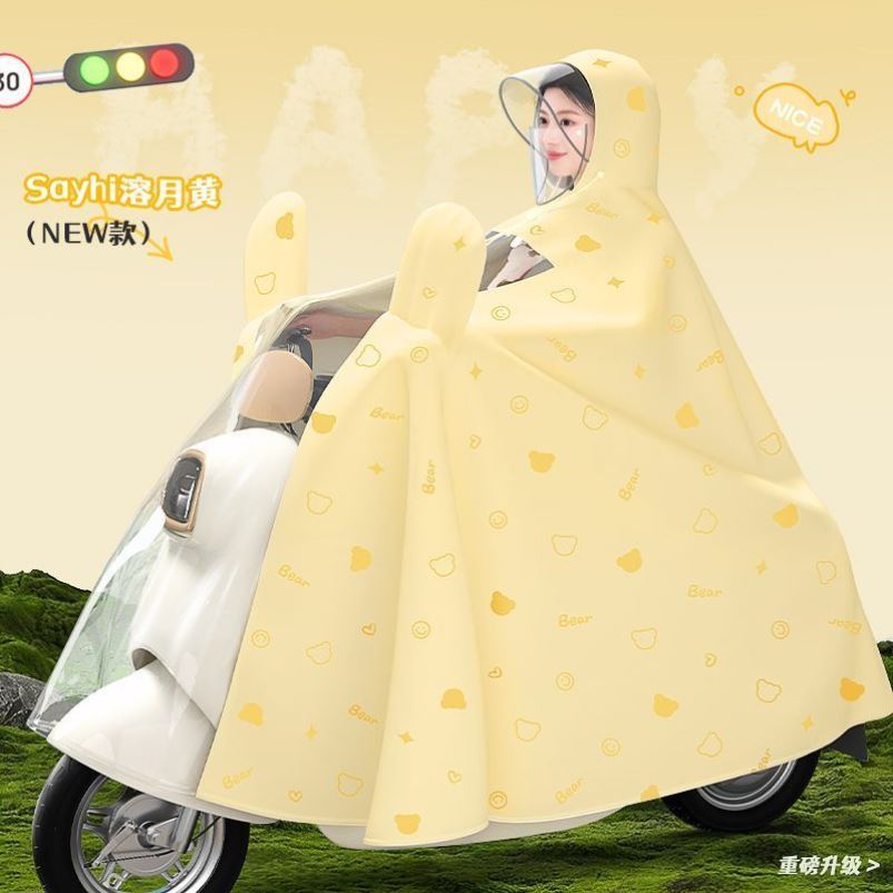 升级PVC材料雨衣ins风超厚软帽檐适合多型号电动车防雨面罩防雨罩