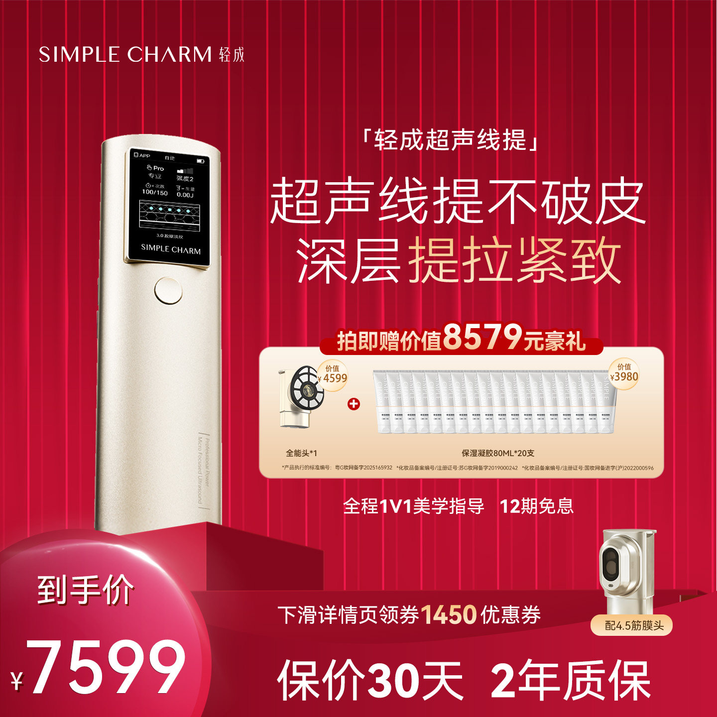 【补胶原淡皱纹】轻成AI超声线提美容仪家用超声线提脸部提拉紧致