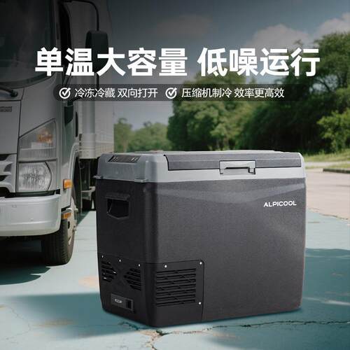 2020新款车冰载智箱黑曜石能控制藏冷冷冻两用大货车冰柜2026
