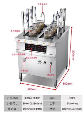 商用厨房14825设备不钢功能煮面炉桶锈小店型智能多自动升降炉酒