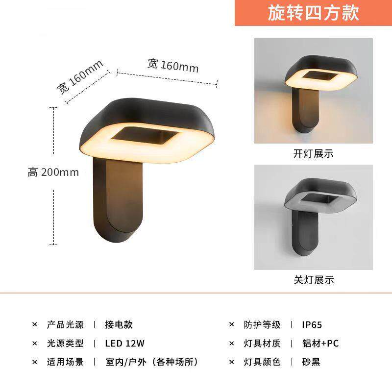 ed防壁灯l1205可旋转庭院灯户外别墅明灯阳台大门围墙水照旋转灯